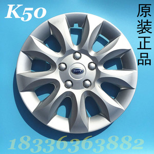 开瑞K50 K60原装轮毂罩 全尺寸钢圈装饰盖 轮胎帽 15寸轮胎大轮盖