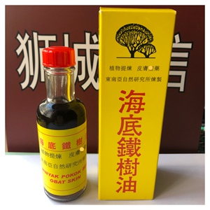 新加坡海底铁树油