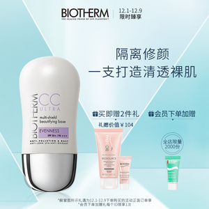 碧欧泉女士修颜润透cc霜防晒隔离乳spf50/pa
