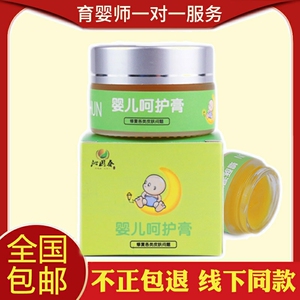 沁园春蟾蜍湿疹膏艾房殿草本舒肤膏老包装20克正品