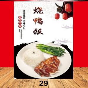 烧鸭饭鸡腿饭盖浇饭海报鸭腿饭图片贴画写真墙贴装饰画红烧肉饭