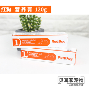RedDog红狗猫狗营养膏化毛补血消化赖氨酸补钙美毛免疫离乳120g