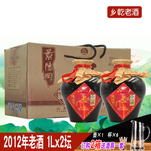 景阳冈酒