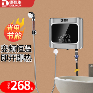 德利华电热水龙头家用加速热即热式小厨宝淋浴洗澡厨房过水热水器