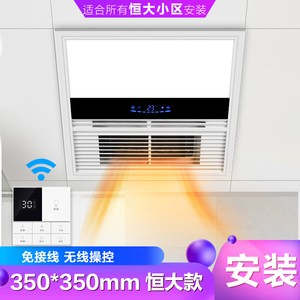 350×350*350浴霸灯恒大吊顶取暖器嵌入式家用风暖集成吊顶暖风机