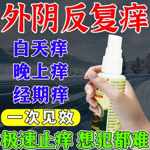 00陕西亿科医药有限公司淘宝蝉王妇科抑菌喷剂深层护理凉爽舒适女性