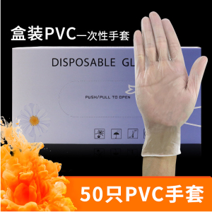 纹绣用品一次性PVC手套透明防油防静电美容美发美甲工具纹绣手套