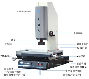 万濠影像仪VMS-3020G(标准型)影像测量仪二次元测量仪影像投影仪