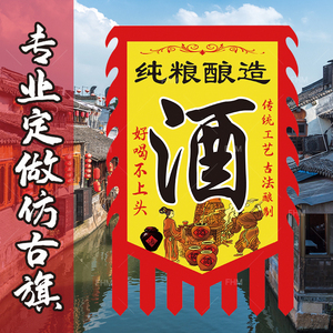酒幡定制