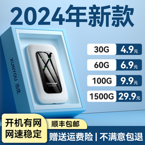 【冠军推荐】随身WIFI无线移动wi-fi网络免插卡全国通用4g便携式路由器网卡电脑wfi神器车载1206