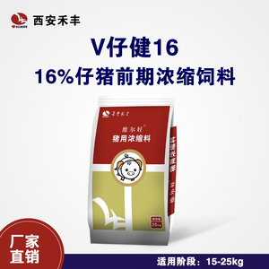 西安禾丰预混料