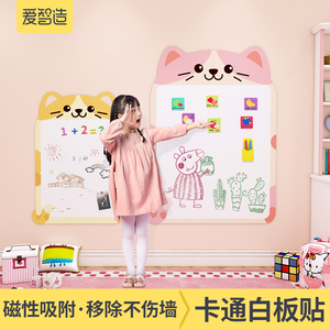 涂鸦墙黑板墙贴家用可移除幼儿园小白板教学磁吸不伤墙自粘房子小白板