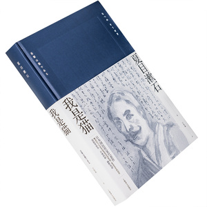 夏目漱石作品 全译本 精装 刘振瀛翻译 上海译文 日本文学小说 正版