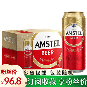 雪花喜力红爵麦芽酿造啤酒300 500 460ml*12瓶24玻璃瓶装包邮特价