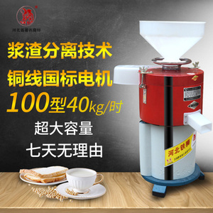 铁狮商用豆浆机100型早餐店用浆渣分离粉肠免过滤大容量磨浆机