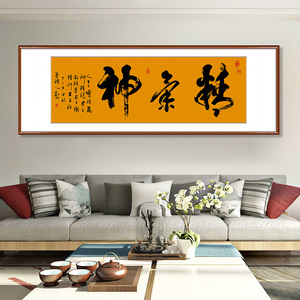 客厅大气书法精气神字画老板办公室挂画毛笔字真迹装饰画壁画牌匾