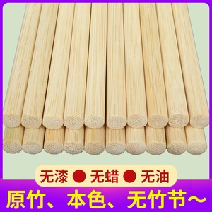 竹筷子天然无漆无蜡家用儿童学生家庭装原竹本色环保白筷子十双装