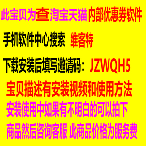 返利网软件查找领取优惠券购物券打折工具淘宝天猫卷小程序app