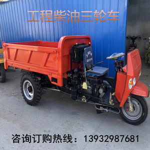 工程三轮车柴油自卸18马力五征时风农用运输家用三轮车自卸翻斗
