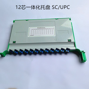 12芯一体化熔纤盘 ODF盘 光纤配线架专用一体化模块 光交箱专用盘