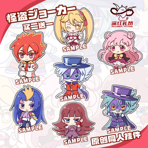 90wangtian231淘宝riddle joker 三司绫濑 在原七海 七彩水晶钥匙扣