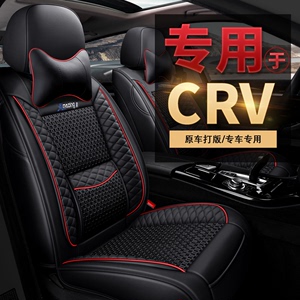 专用于本田CRV 2012 09 2016 2015 款汽车坐垫座套四季 通用布艺