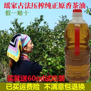 湖南农家自榨山茶油纯正土茶油宝宝食用野生茶籽油婴儿护肤茶树油