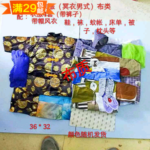 祭祀用品衣服布唐装纸衣服冥衣钱币清明寒衣周年烧五七包邮免邮男