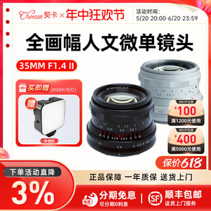 契卡35mmF1.4全画幅定焦镜头适用于索尼E佳能RF尼康Z松下适马L口