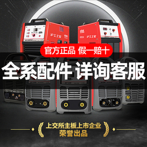 上海沪工之星zx7提手ws把手lgk手柄nb沪工tig电焊机外壳专用配件