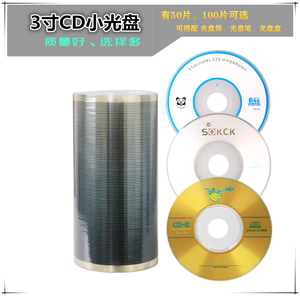 3寸CD-R刻录盘 8CM空白光盘100片50张包邮三寸小光盘迷你光碟可刻录光盘215MB适用数据/安装程序/照片图片