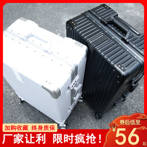 旅行箱行李箱铝框20拉杆箱万向轮24女男学生26登机密码皮箱子28寸