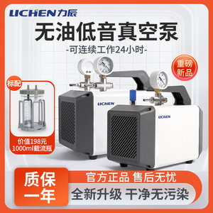 上海力辰无油隔膜真空泵实验室正负压便携式抽滤抽气小型真空泵