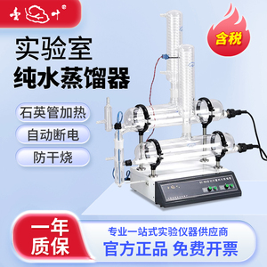 上海亚荣自动双重纯水蒸馏器SZ-93/96/97A实验室提纯分离蒸馏水机