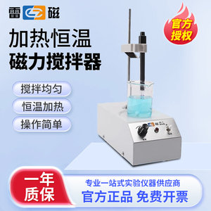 上海雷磁加热恒温磁力搅拌器恒温实验室电动搅拌机JB-1B JB-2A