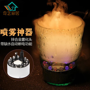 工艺品造雾器喷泉喷雾加湿雾化器风水轮流水假山水景鱼缸盆景配件