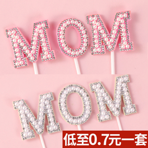 母亲节蛋糕装饰唯美珍珠钻石MOM插件网红女神妈妈生日甜品台插牌