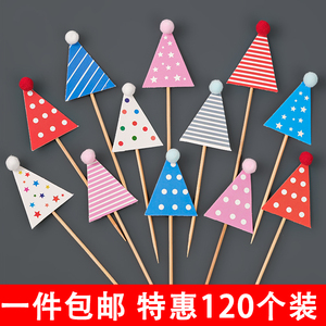 彩色毛球三角小帽子蛋糕装饰插牌儿童生日派对烘焙插件摆件装扮