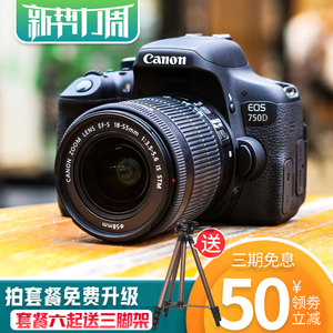 全新佳能EOS700D 750D 600D 100D入门级单反相机家用旅游高清数码