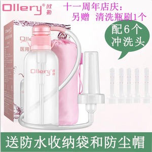 ollery欧勒 阴道冲洗器妇洗器清洗器洁阴器家用妇科冲洗私处抑菌