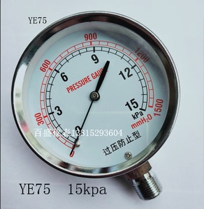 YE75膜盒压力表天燃气微压过压防止型5/10/20Kpa膜盒表-30-0kpa