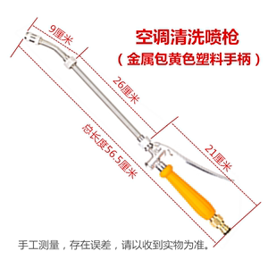 车靓士洗车器水枪家用 洗空调喷枪便携式 散水旋转喷射打泡沫清洗