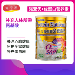 香港新款授权成人无糖脱脂高钙高蛋白NOAH諾亞优蛋白营养素900g