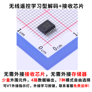 无线遥控开关学习型解码芯片RF433M315M射频接收EV1527解码IC晶振