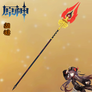 原神胡桃cos服护摩之杖道具木质武器5星胡堂主往生堂