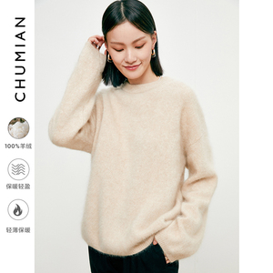 初棉驼色阿尔巴斯纯羊绒拉毛圆领毛衣女秋冬软糯手感宽松羊绒衫