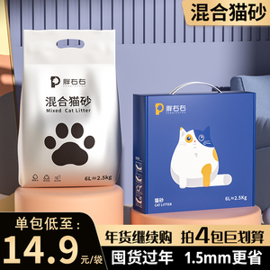 胖右右混合猫砂1.5mm豆腐猫砂膨润土除臭无尘奶香味10斤20斤包邮