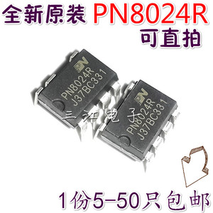 PN8024R通用PN8024A电饭锅电脑板集成块电源芯片直插DIP7脚PN8034