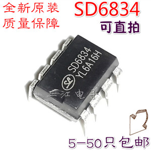 包邮 sd6834 sd6832集成块电源芯片液晶芯片户户通电源板ic直插
