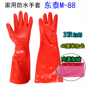 东泰PVC橡胶加棉加绒手套洗碗家务加厚加长防水保暖手套3双起包邮